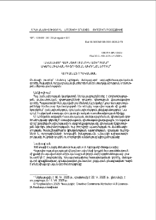 Ականավոր հայագետ Մանուկ Աբեղյանը` ակադեմիական գիտության ակունքներում