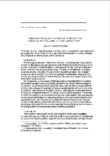 Չափահասության խորհրդածեսի դրսևորումը հայկական և իտալական մի հեքիաթախմբում
