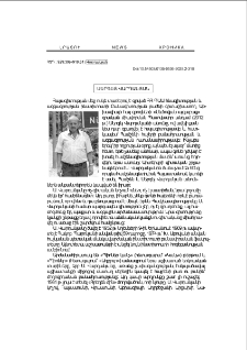 Սերգեյ Վարդանյան