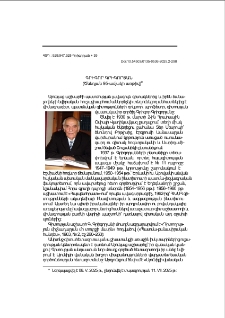 Գրիգոր Գրիգորյան (ծննդյան 95-ամյակի առթիվ)