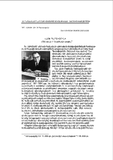 Վաչէ Պարտիզունի (ծննդյան 110-ամյակի առթիվ)