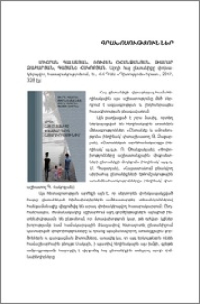 Միհրան Գալստյան, Ռուբեն Օհանջանյան, Թամար Զաքարյան, Գայանե Հակոբյան, Արդի հայ ընտանիքը փոխակերպվող հասարակությունում, Ե., ՀՀ ԳԱԱ «Գիտություն» հրատ., 2017, 328 էջ