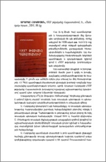 Արարատ Հակոբյան, 1937 թվականը Հայաստանում, Ե., «Զանգակ» հրատ., 2017, 96 էջ