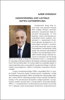Հայագիտության մեծ նվիրյալը. Սարգիս Հարությունյան