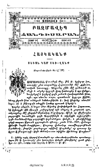 Սևւան կամ Սեւ-Վանք