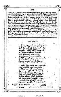 Աղբերակն