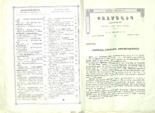 Բովանդակութիւն