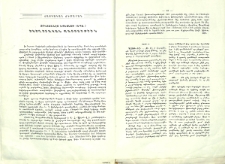 Եկեղեցական պատմութիւն