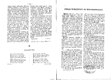 Սասնոյ սրբավայրերն ու աւանդութիւնները