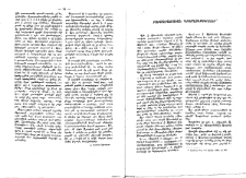 Բուսաբառական դիտողութիւններ