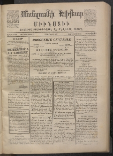 ՄԱՆԶՈՒՄԷԻ ԷՖՔԵԱՐ, 1873, Թիւ 2186 (Մայիս 1)