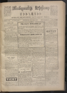 ՄԱՆԶՈՒՄԷԻ ԷՖՔԵԱՐ, 1873, Թիւ 2184 (Ապրիլ 28)