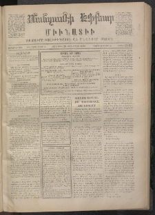 ՄԱՆԶՈՒՄԷԻ ԷՖՔԵԱՐ, 1873, Թիւ 2183 (Ապրիլ 28)