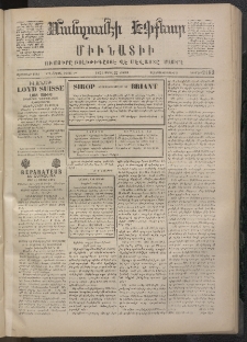 ՄԱՆԶՈՒՄԷԻ ԷՖՔԵԱՐ, 1873, Թիւ 2182 (Ապրիլ 27)