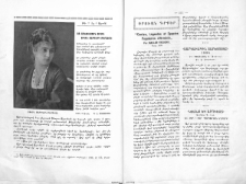 "Contes, legendes et epopees populaires d' Armenie" .Par Macler Frederic. Paris, 1933