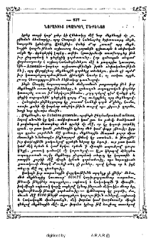 Նորագիւտ տպագրող մեքենայ