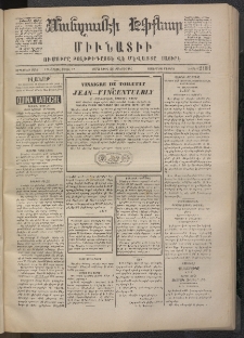 ՄԱՆԶՈՒՄԷԻ ԷՖՔԵԱՐ, 1873, Թիւ 2181 (Ապրիլ 26)