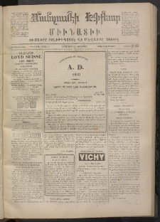ՄԱՆԶՈՒՄԷԻ ԷՖՔԵԱՐ, 1873, Թիւ 2180 (Ապրիլ 25)