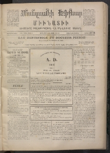 ՄԱՆԶՈՒՄԷԻ ԷՖՔԵԱՐ, 1873, Թիւ 2178 (Ապրիլ 23)