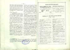 Յայտարարութիւններ