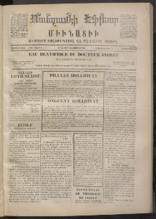 ՄԱՆԶՈՒՄԷԻ ԷՖՔԵԱՐ, 1873, Թիւ 2153 (Մարտ 26)