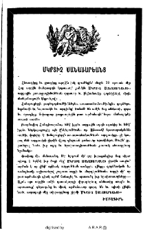 Մկրտիչ Մանասերյանց