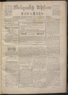 ՄԱՆԶՈՒՄԷԻ ԷՖՔԵԱՐ, 1873, Թիւ 2155 (Մարտ 28)