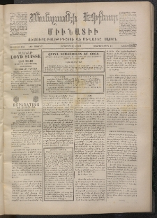 ՄԱՆԶՈՒՄԷԻ ԷՖՔԵԱՐ, 1873, Թիւ 2157 (Մարտ 30)
