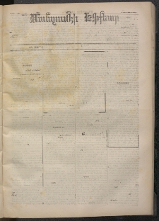 ՄԱՆԶՈՒՄԷԻ ԷՖՔԵԱՐ, 1873, Թիւ 2159 (Մարտ 31)