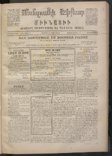 ՄԱՆԶՈՒՄԷԻ ԷՖՔԵԱՐ, 1873, Թիւ 2160 (Ապրիլ 2)