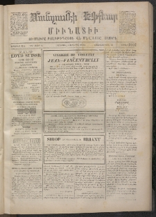 ՄԱՆԶՈՒՄԷԻ ԷՖՔԵԱՐ, 1873, Թիւ 2162 (Ապրիլ 4)