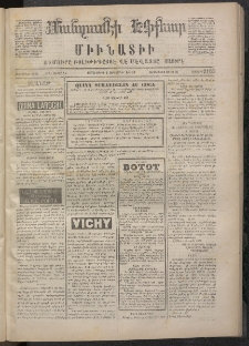 ՄԱՆԶՈՒՄԷԻ ԷՖՔԵԱՐ, 1873, Թիւ 2163 (Ապրիլ 4)