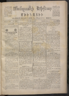 ՄԱՆԶՈՒՄԷԻ ԷՖՔԵԱՐ, 1873, Թիւ 2164 (Ապրիլ 6)