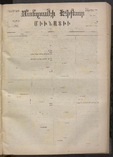 ՄԱՆԶՈՒՄԷԻ ԷՖՔԵԱՐ, 1873, Թիւ 2176 (Ապրիլ 21)
