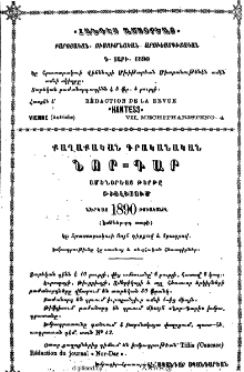 Յայտարարութիւններ