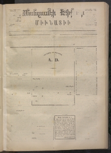 ՄԱՆԶՈՒՄԷԻ ԷՖՔԵԱՐ, 1873, Թիւ 2192 (Մայիս 7)