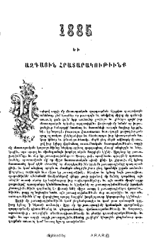 1885 և ազգային հրատարակութիւնք