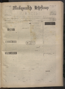 ՄԱՆԶՈՒՄԷԻ ԷՖՔԵԱՐ, 1873, Թիւ 2194 (Մայիս 9)