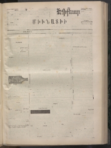 ՄԱՆԶՈՒՄԷԻ ԷՖՔԵԱՐ, 1873, Թիւ 2218 (Յունիս 2)