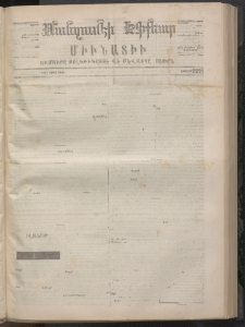 ՄԱՆԶՈՒՄԷԻ ԷՖՔԵԱՐ, 1873, Թիւ 2221 (Յունիս 6)