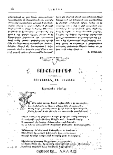 Յուշախուրձք