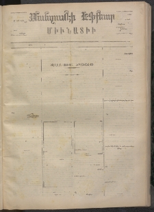ՄԱՆԶՈՒՄԷԻ ԷՖՔԵԱՐ, 1873, Թիւ 2200 (Մայիս 15)