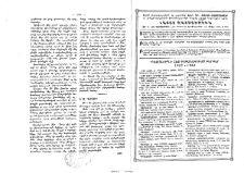 Յայտարարութիւններ