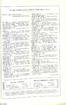 Յայտարարութիւններ