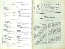 Բովանդակութիւն