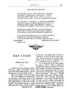 Ադա Նեգրի (Քննադատական փորձ)