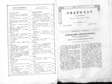 Բովանդակութիւն