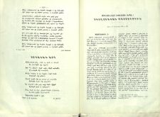 Եկեղեցական պատմութիւն