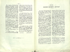 Աշխարհաբարի հարցեր