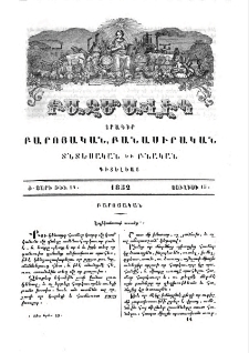 Եպիկտետոսի առածք